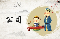 教育类公司起个什么名字会好运